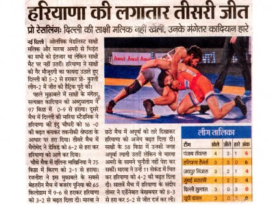 Dainik Bhaskar