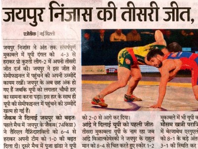 Dainik Bhaskar