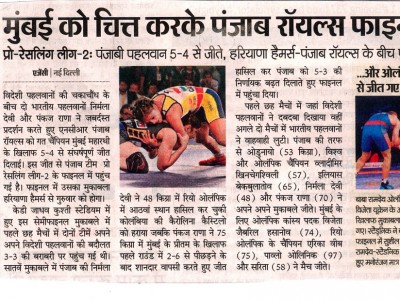 Dainik Bhaskar