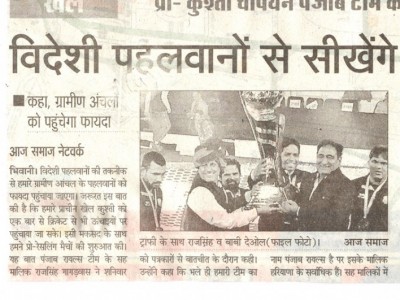 Aaj Samaj