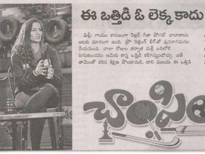 Eenadu