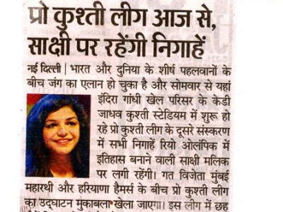 Dainik Bhaskar