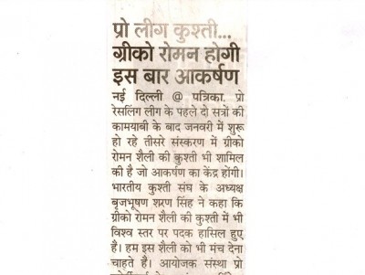 Rajasthan patrika